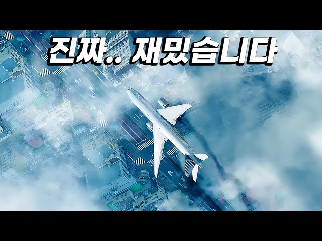 한번 시작하면... 절대로 멈출 수 없는 영화 [결말포함]