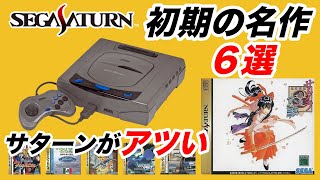 SEGA レトロレア・ゲームカタログ。【昭和ノスタルジー　セガの古いゲームです】 SEGA レトロレア・ゲームカタログ。【昭和ノスタルジー セガの