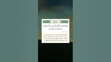 ياسر الدوسري تلاوة معبرة #سورة_النحل #ياسر_الدوسري #ياسر_الدوسرى #ياسر_الدوسري_الهدى #القرآن_الكريم