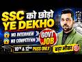 Government Job Vacancy 2026 | Central Government Job | New Govt Job 2026 | Job Vacancy 2026