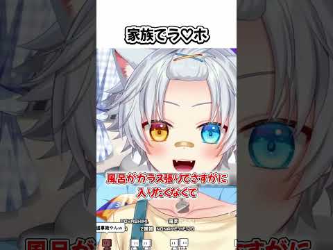 とある理由で家族でラ💕ホに行った件