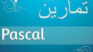 Exercices 1: ▓▓ conversion un algorithme a un program ▓▓ 