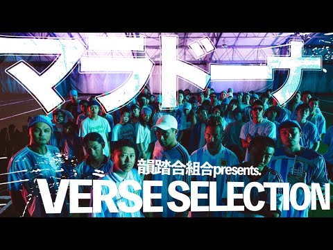 【公式】マラドーナ バース集