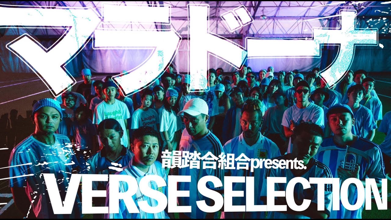 【公式】マラドーナ バース集