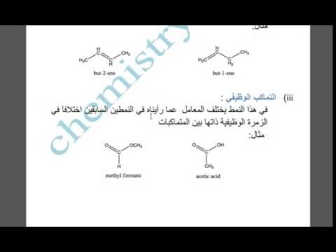 الصيغة c6h6 هي صيغة