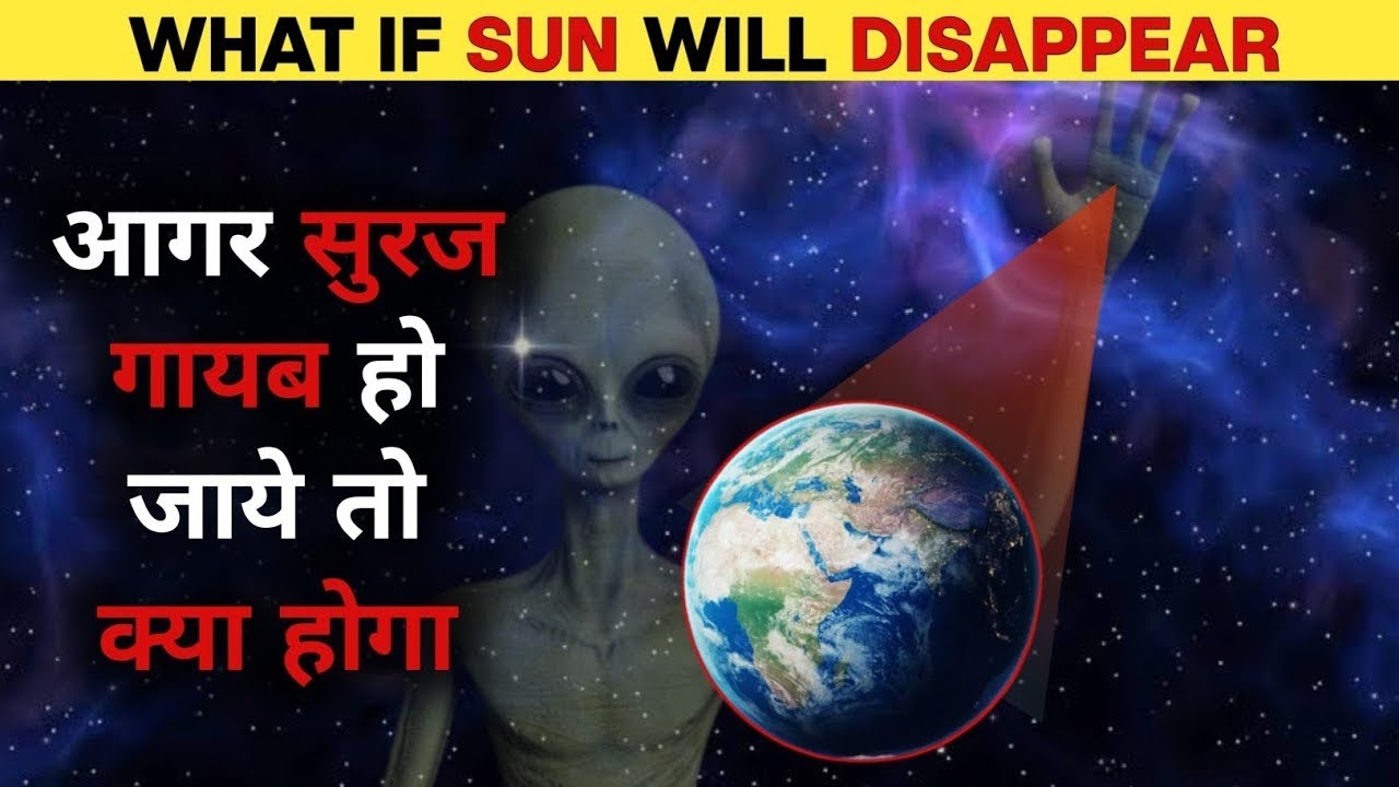 Agar Sun Chala Gaya To Kya Hoga?😱 | Science Explained in Hindi | 