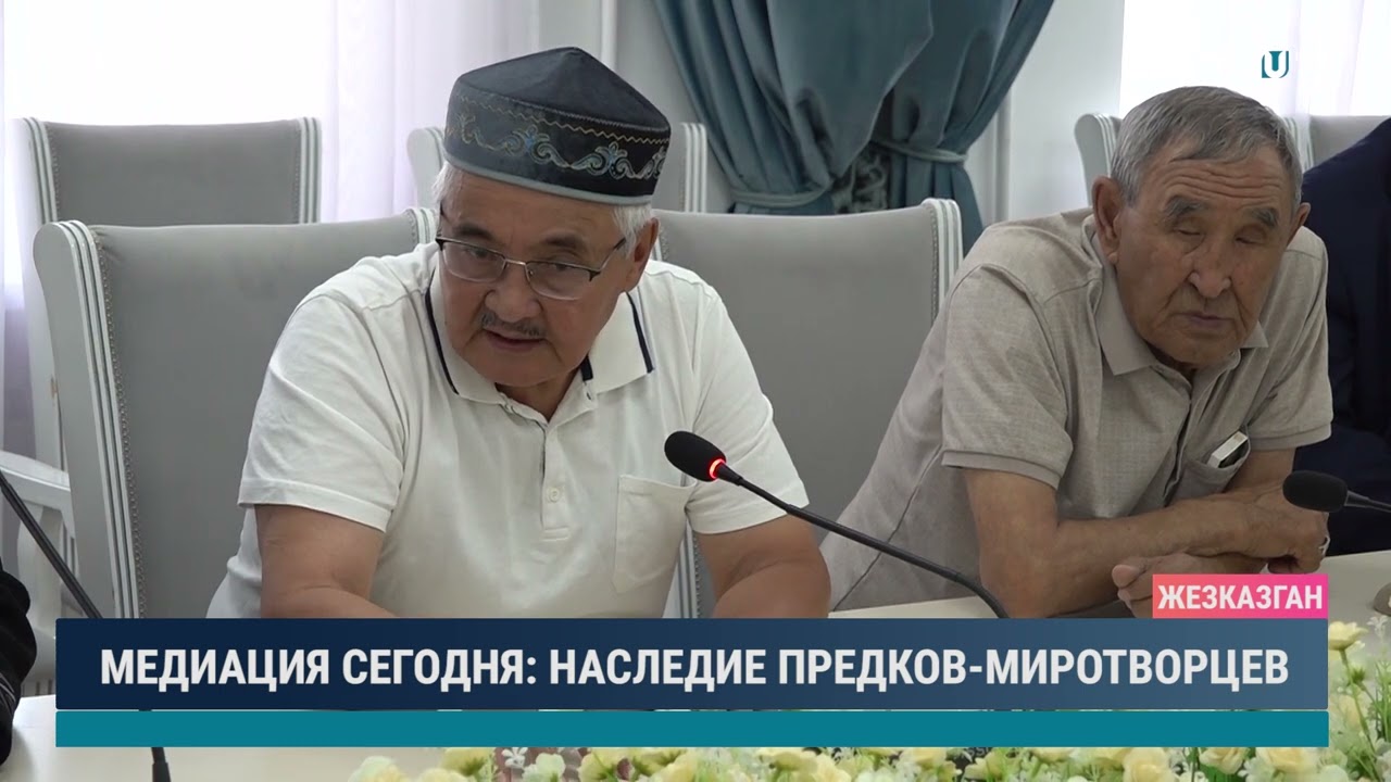 МЕДИАЦИЯ СЕГОДНЯ НАСЛЕДИЕ ПРЕДКОВ МИРОТВОРЦЕВ
