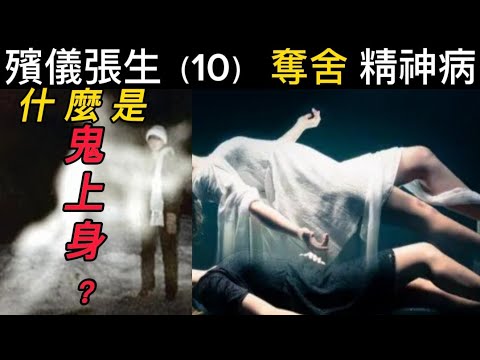 殯儀張生（ 7 ）燒街衣禁忌，法科師父鬼節#灵异故事 #奇聞怪事 #怪談 #ghost