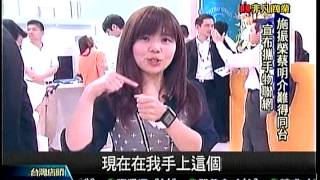 股市現場3 20140604