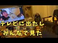 ほぼこれみたいなのがテレビに映ったので見る事に
