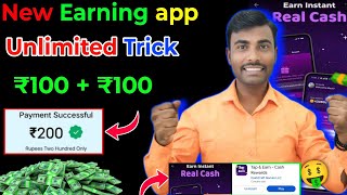 🤫Tap And Earn Money | Tap And Earn App Se Coins Kaise Kamaye💰 | Tap And Earn Cash Rewards 2025 me ✅ screenshot 1