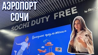 Аэропорт Сочи - как добраться из Краснодара?