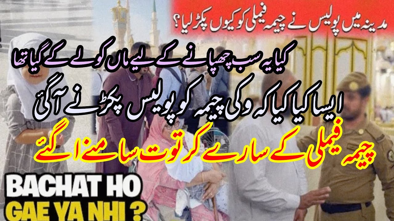 Ma ko sath ly jany ki kiya vaja bani