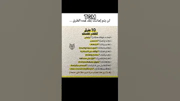اكيد اعجبك المنشور أيها الذئب تابعني تحفيز تطوير الذات نجاح فوز تعلم كيف تكون مشهور Nasheed اناشيد 