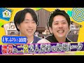 【未公開トーク】櫻井&二宮2人だけのお家トーク!! 4/7(木)『櫻井・有吉THE夜会』【TBS】