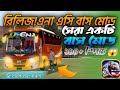 Release!Ena A/C Best Bus Mod || 210+ Top Speed 😱💥 || Free Download || Bus simulator Indonesia