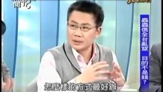 新聞挖挖哇：人民心惶惶20140307-5