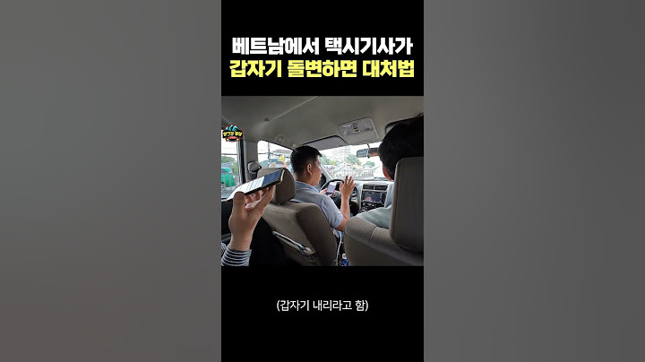 한국인 여행객 상대로 돌변하는 호치민 택시 대처법