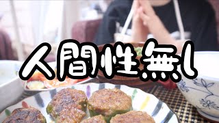 深夜のピーマン肉詰め作業で寝落ちするOL。【25歳OLのご飯記録】【料理ルーティン】