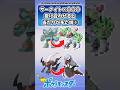 ③サーナイトとあるポケモンを掛け合わせてみた結果 #反応集 #ポケモンフュージョン