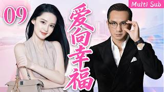 [Multi Sub] Ex stirs trouble, he's torn, she's completely disheartened! screenshot 3