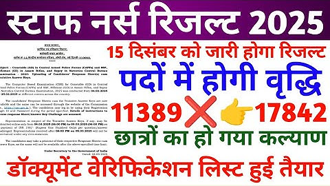 BTSC STAFF NURSE RESULT 2025 | BTSC STAFF NURSE CUT OFF 2025 | BTSC STAFF NURSE LATEST NEWS TODAY