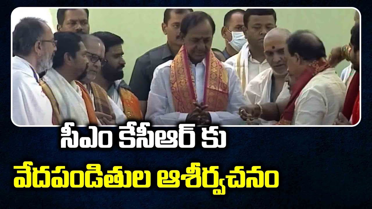 Vedic scholars bless CM KCR on ugadi occasion at pragathi bhavan | TNews