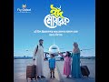 Eid Awareness Motion Travel Agency | Motion Graphic #motiongraphics #aftereffects #travel