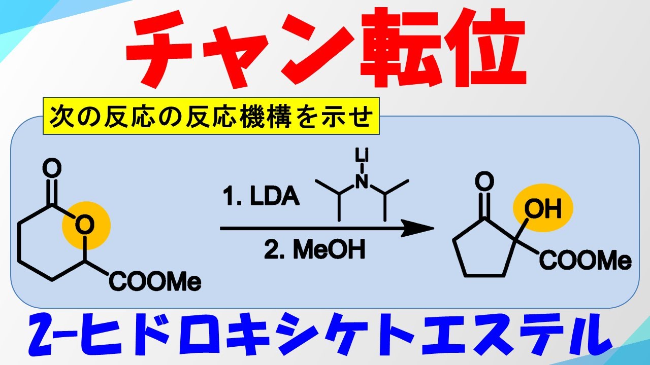 分解 エドマン