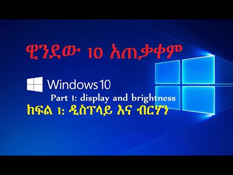 ቪዲዮ: በዊንዶውስ 10 ላፕቶፕ ላይ ስካይፕን እንዴት መጫን እችላለሁ?