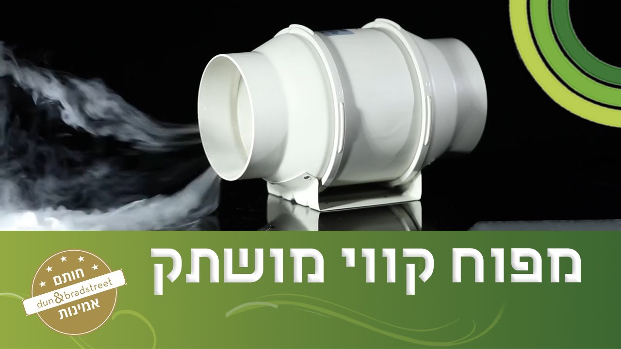 מפוח קווי תעלה מושתק תעשייתי - YouTube