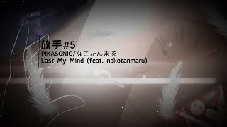 [ADOFAI Custom] PIKASONIC-Lost My Mind (feat. nakotanmaru)