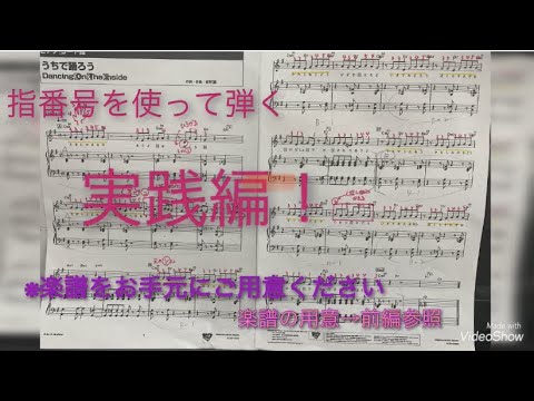 誰でも弾ける！星野源【うちで踊ろう】メロディーをピアノで弾こう！☆ステイホーム☆Stay Home☆『後編』