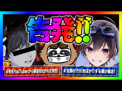 【緊急生放送】ポケカメンとkimonoから暴言を吐かれた有名YouTuberから涙の連絡！通話すると信じられない事を言い出してヤバい事に！