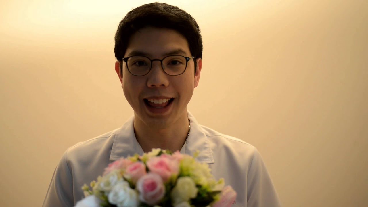 คุณหมอที่รัก