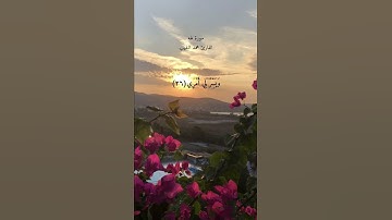 سورة طه القارئ محمد النقيب🤍#القرآن_الكريم#محمد_النقيب#سورة_طه