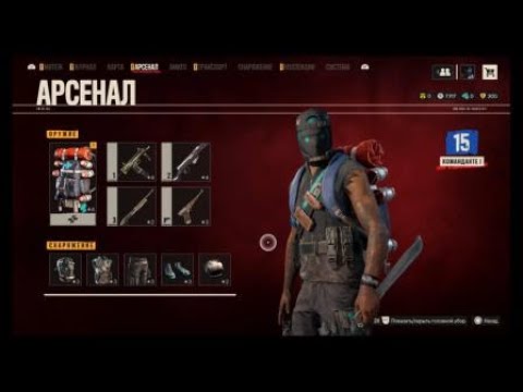 Far Cry 6 : Повстанец - ниндзя