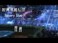 (한글자막) Binary Star - SawanoHiroyuki[nZk]:Uru
