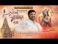 D-LIVE || ShriMad Bhagwat Katha || Dr. Mahadev Prasad Maheta || Bhatvadiya, Dwarka || Day 06