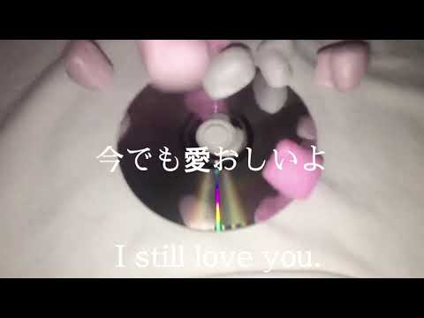 過去を喰らう【雰囲気動画】