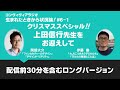 コンヴィヴィアラジオ　生まれたときから状況論！ #6-1