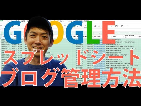 【朝はブログの時間】Googleスプレッドシートを使ったブログ管理の方法