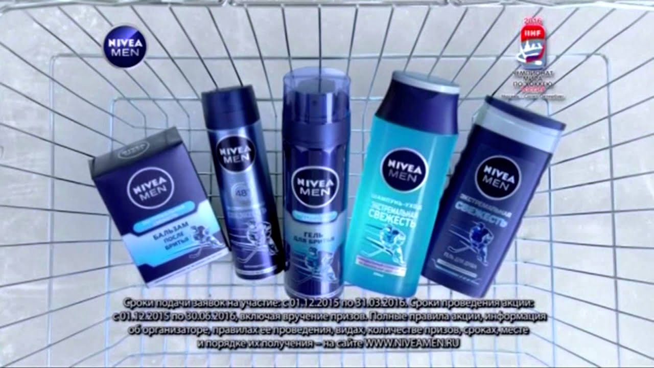Малкин Nivea