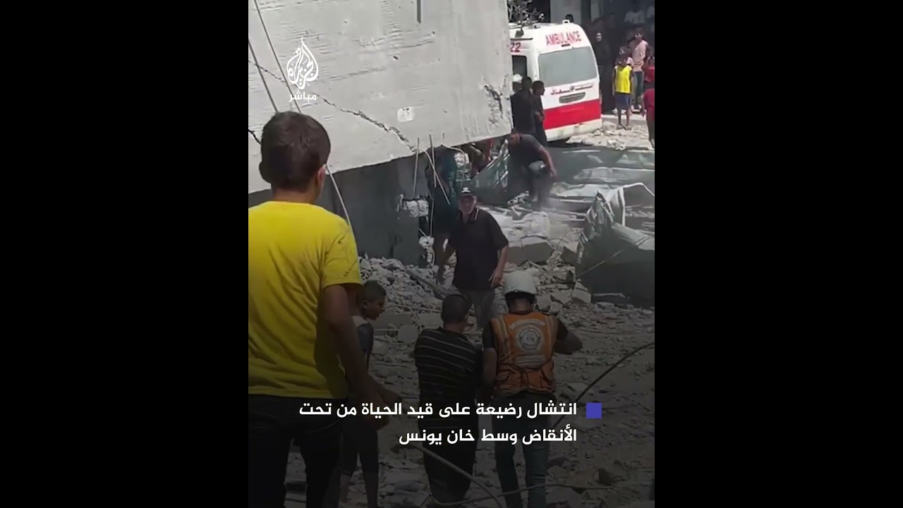 انتشال رضيعة على قيد الحياة من تحت الأنقاض في حي البيوك وسط خان يونس
