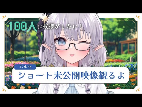 【雑談】祝30回！🎉お昼のパワーチャージ配信！ショート未公開映像も！？