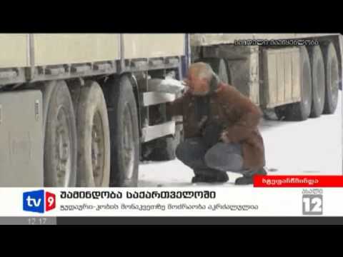 ახალი 12 | უამინდობა | 06.03.13