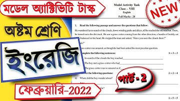 Class 8 English Part-2 Model Activity Task ||English part 2 February 2022 Model activity task/WBBSE