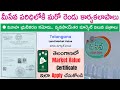 Non-Agricultural Market Value Certificate 2025 Apply Online at MeeSeva Kendras