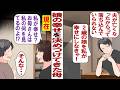 【漫画】私「娘には完璧な人生を送らせてあげなきゃ！」夫を失い、人生のすべてを娘に捧げてきたのに……成長した娘「私、会社も辞めたし、婚約も破棄する！」自ら幸せをぶち壊した娘に私は……