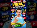 🔥 आपकी Video VIRAL क्यों नहीं हो रही? | 3 सेकंड का Secret 😳 | Facebook Viral Trick 2026
